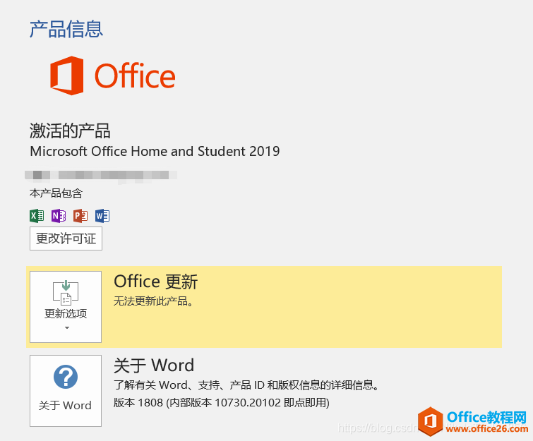 ְֽ㰲װ ٷ Office 2019 ͥѧ_ùٷ°װչʱoffice20194