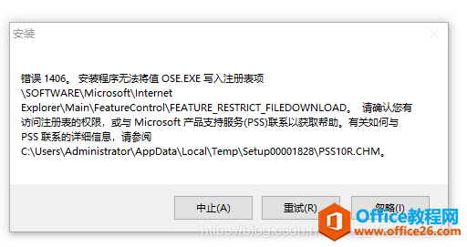 ԰װoffice2016ʱ14061