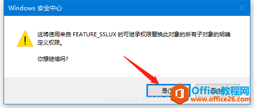 ԰װoffice2016ʱ14069