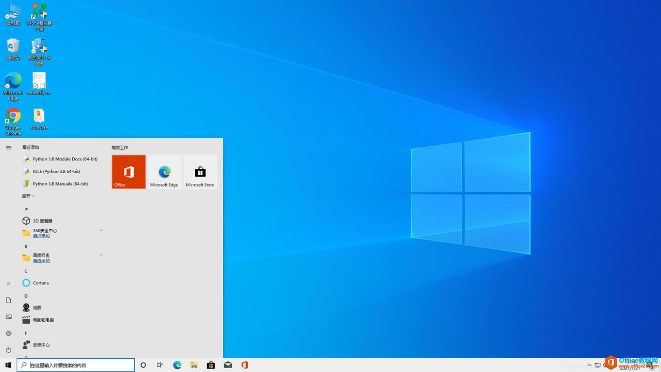 µԻߵװ֮ʹ֮ǰoffice1
