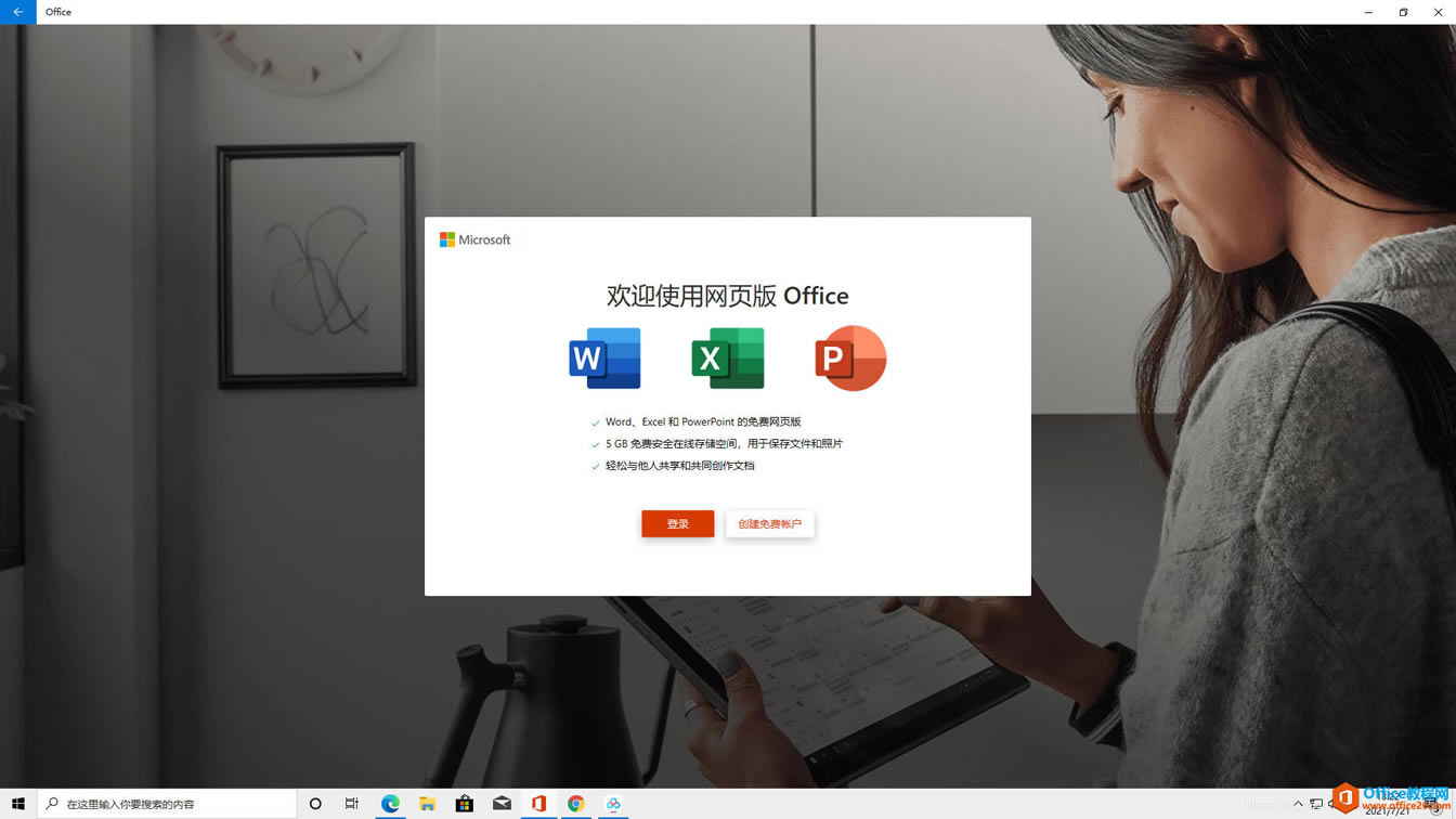 µԻߵװ֮ʹ֮ǰoffice2