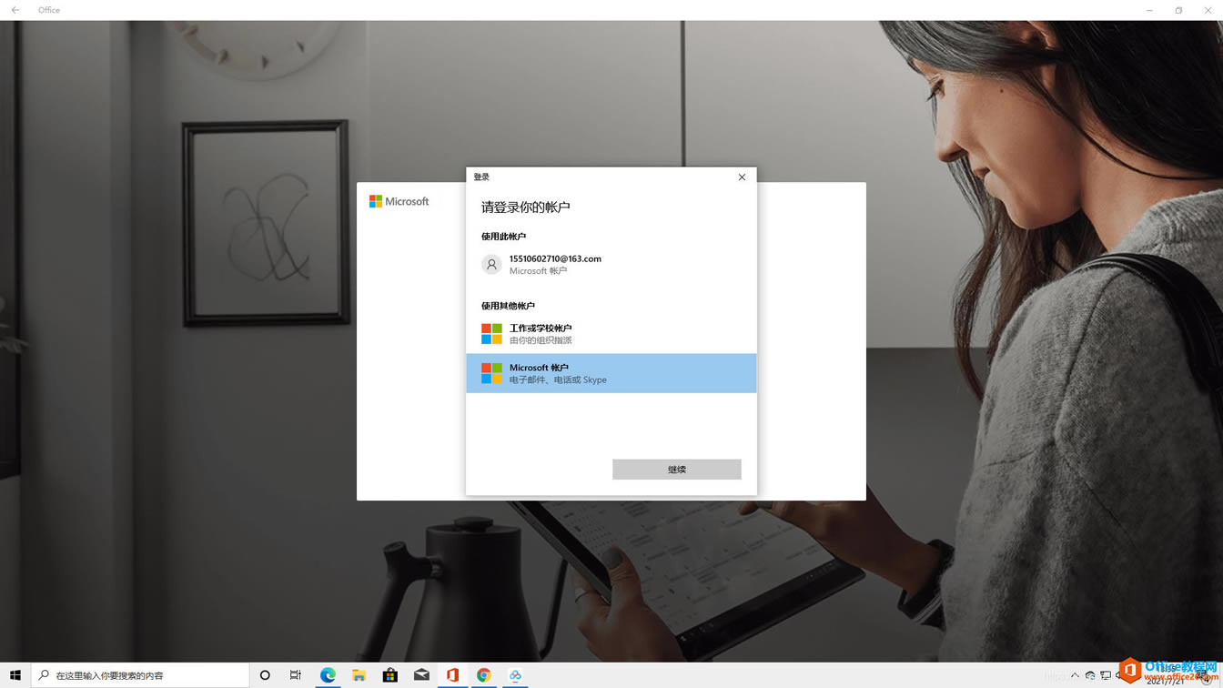 µԻߵװ֮ʹ֮ǰoffice3