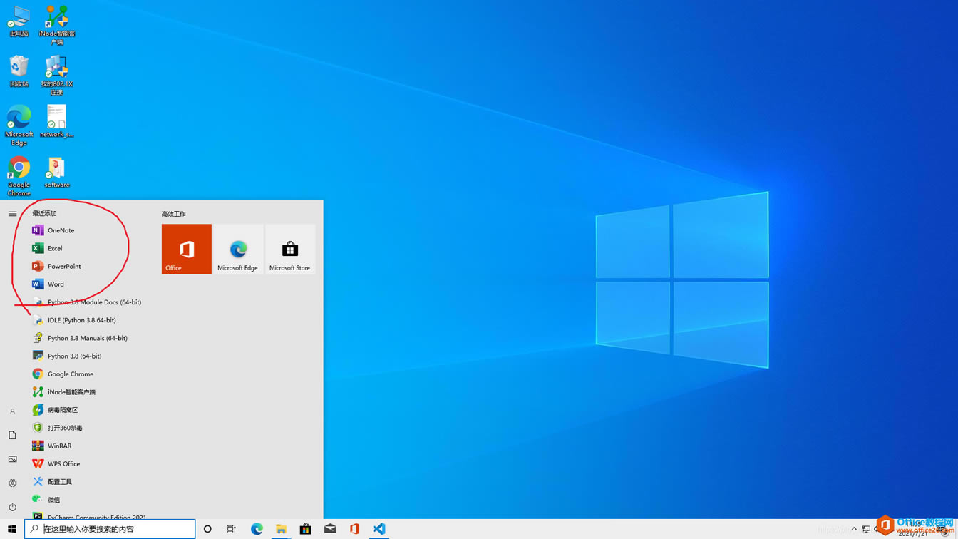 µԻߵװ֮ʹ֮ǰoffice10