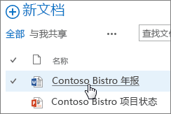  Office 365 Эͬһͬ༭ļ ļ Эͬ༭1