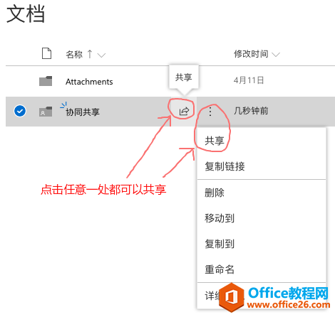  Office 365 Эͬһͬ༭ļ ļ Эͬ༭