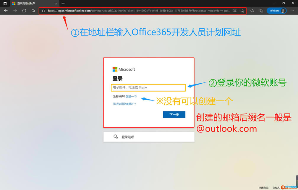 κιߣҲʹ΢ٷMicrosoft Office 365