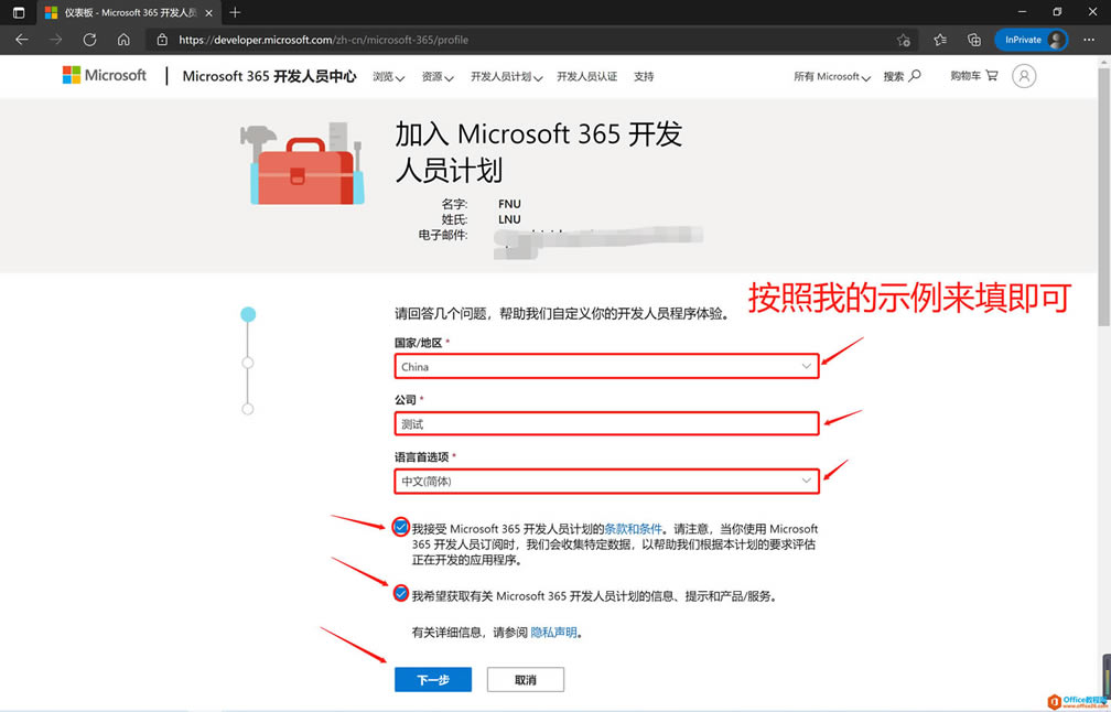 κιߣҲʹ΢ٷMicrosoft Office 365