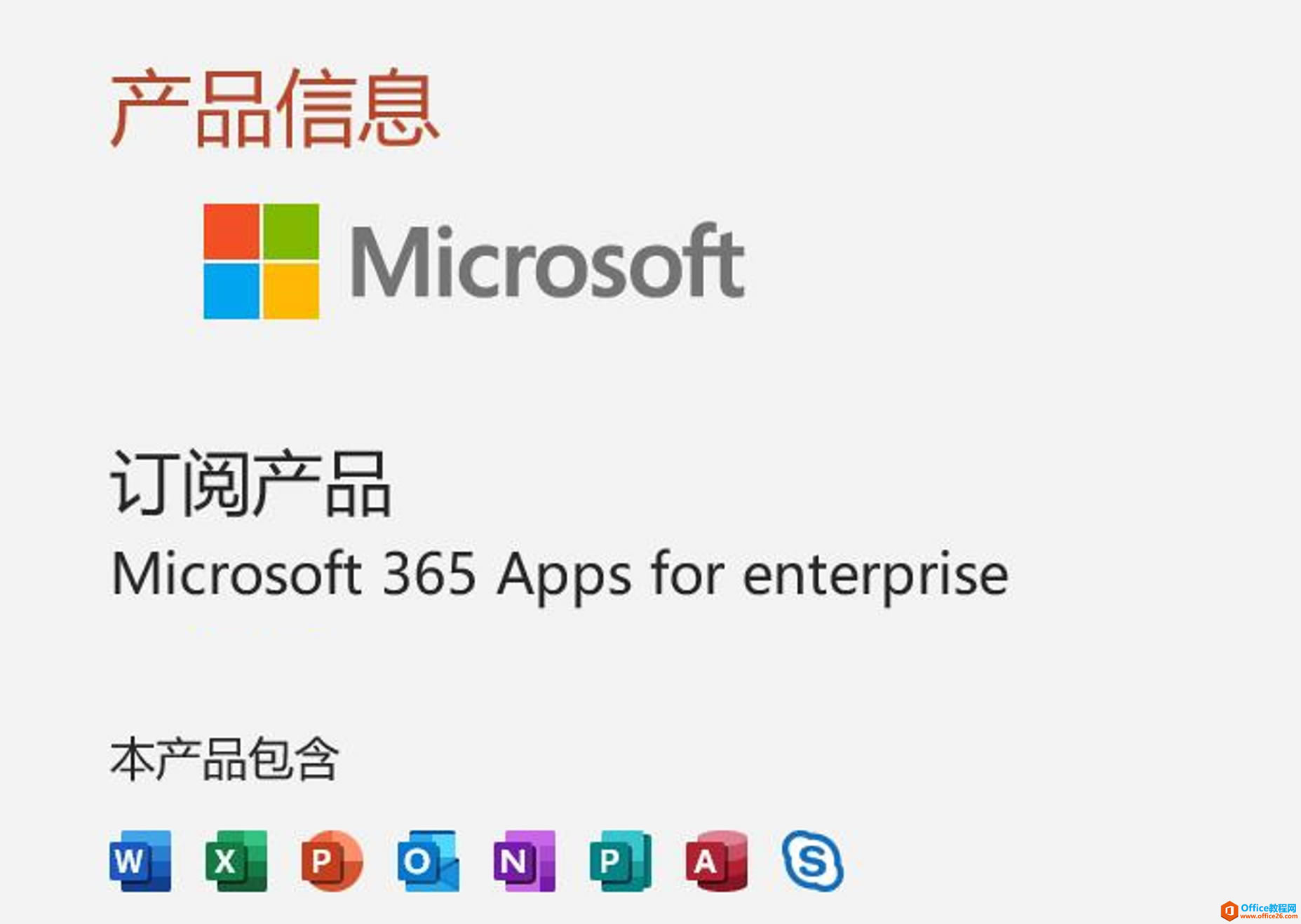 κιߣҲʹ΢ٷMicrosoft Office 365