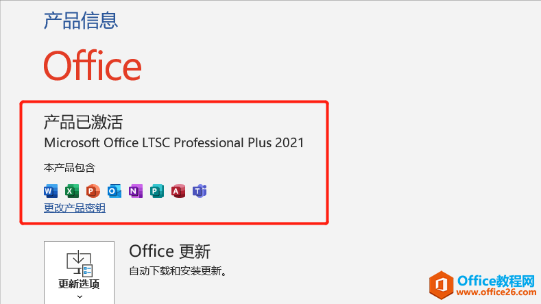 ְֽOffice칫ءװͼ