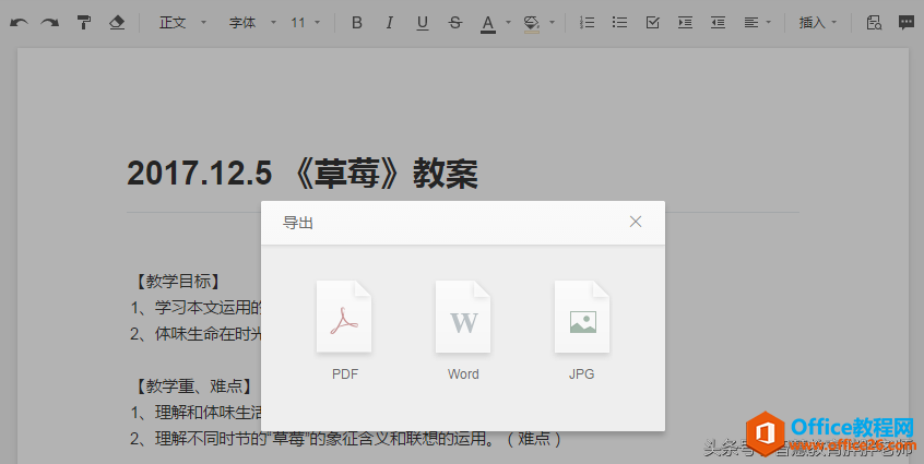 学用系列——如何快速搞定各类申报表的完美格式(docx篇)