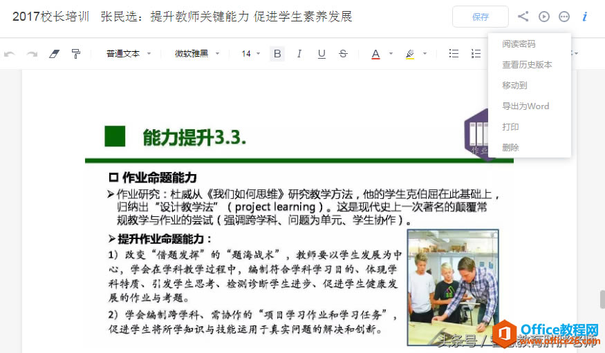 学用系列——如何快速搞定各类申报表的完美格式(docx篇)