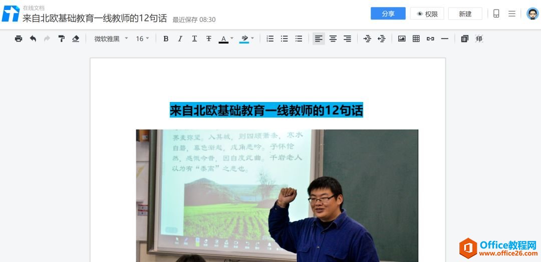 ѧϵУѶĵ罻Э칫