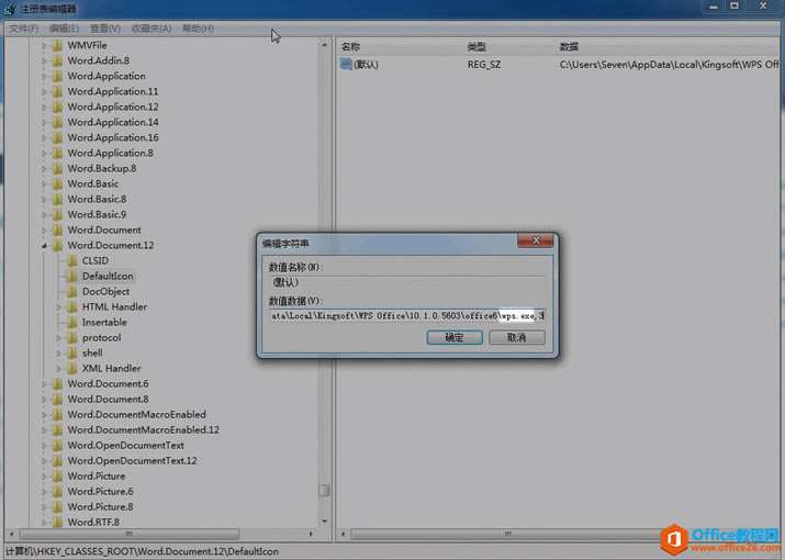 officeͼ쳣취2