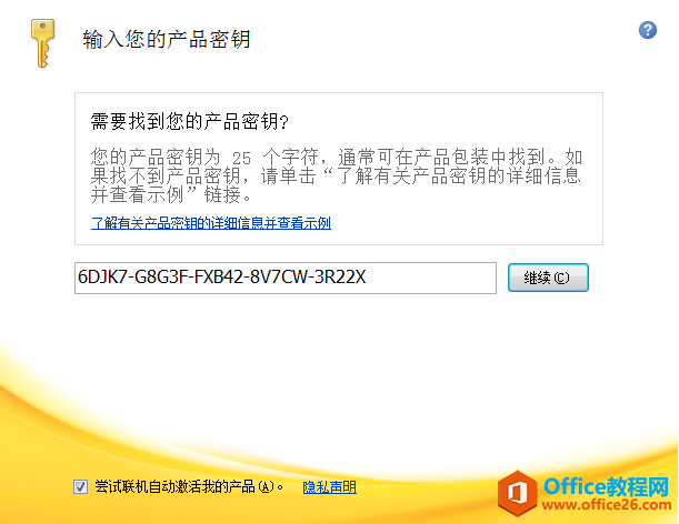 office2010ƷԿ