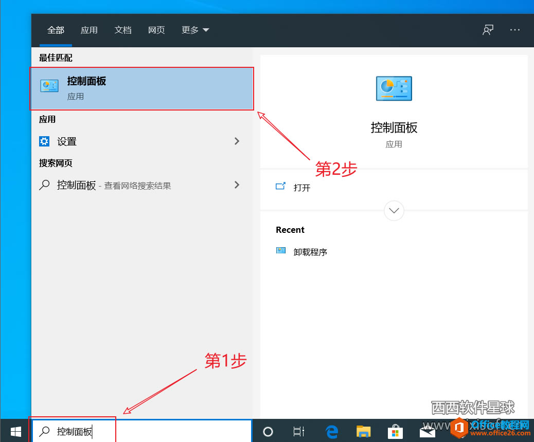 win10ϵͳжofficeûжɾô? win10ϵͳжoffice2019/office2013/office2010