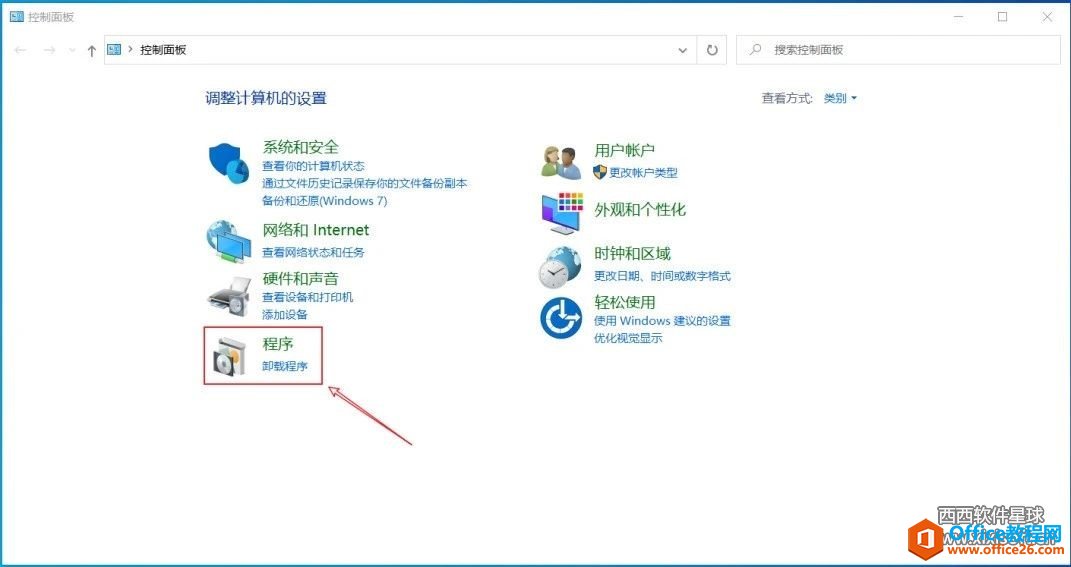 win10ϵͳɾofficeûжɾΰ? win10ϵͳɾoffice2019/office2013/office2010