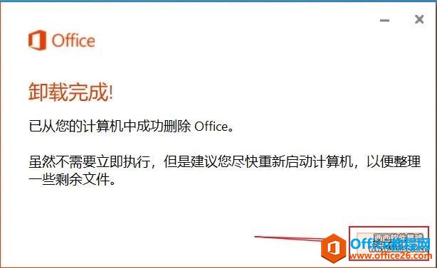 win10ϵͳжofficeûжɾô? win10ϵͳжoffice2019/office2013/office2010