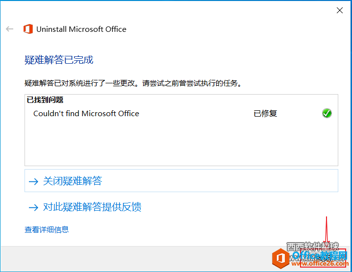 win10жoffice2019/office365/office2016Ĳ,officeٷжعô?