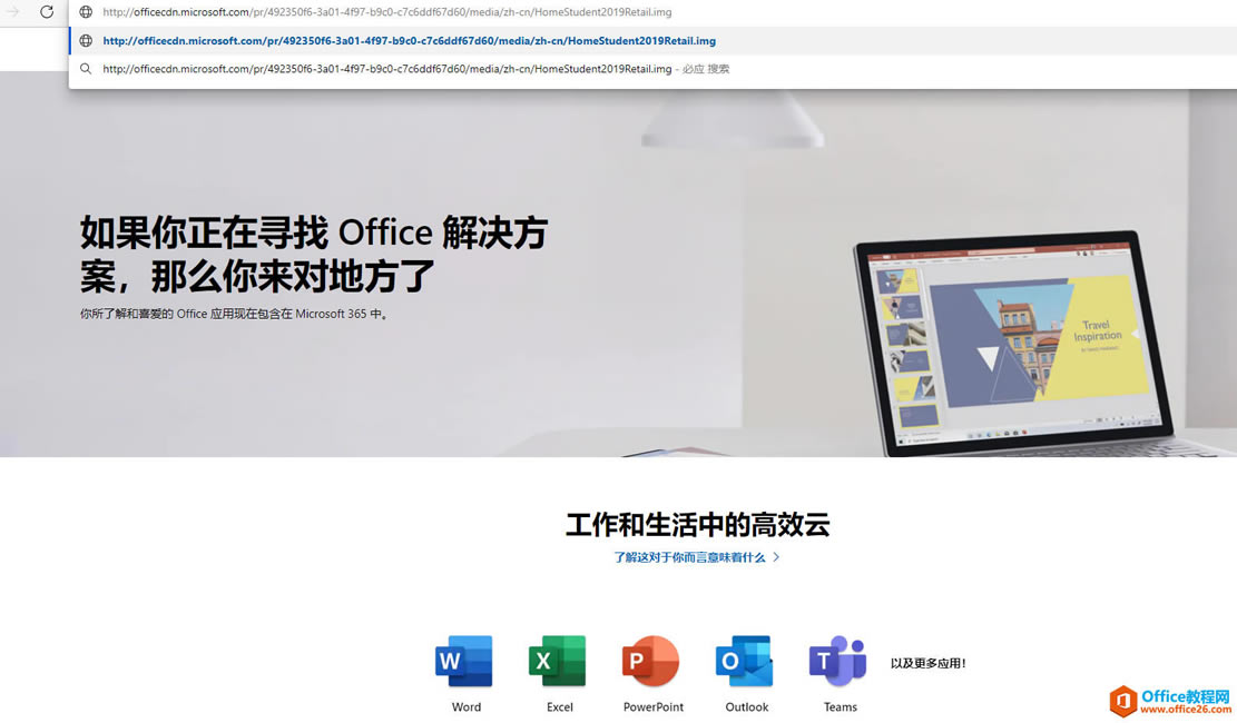 ΢Officeٷصַװ취칫