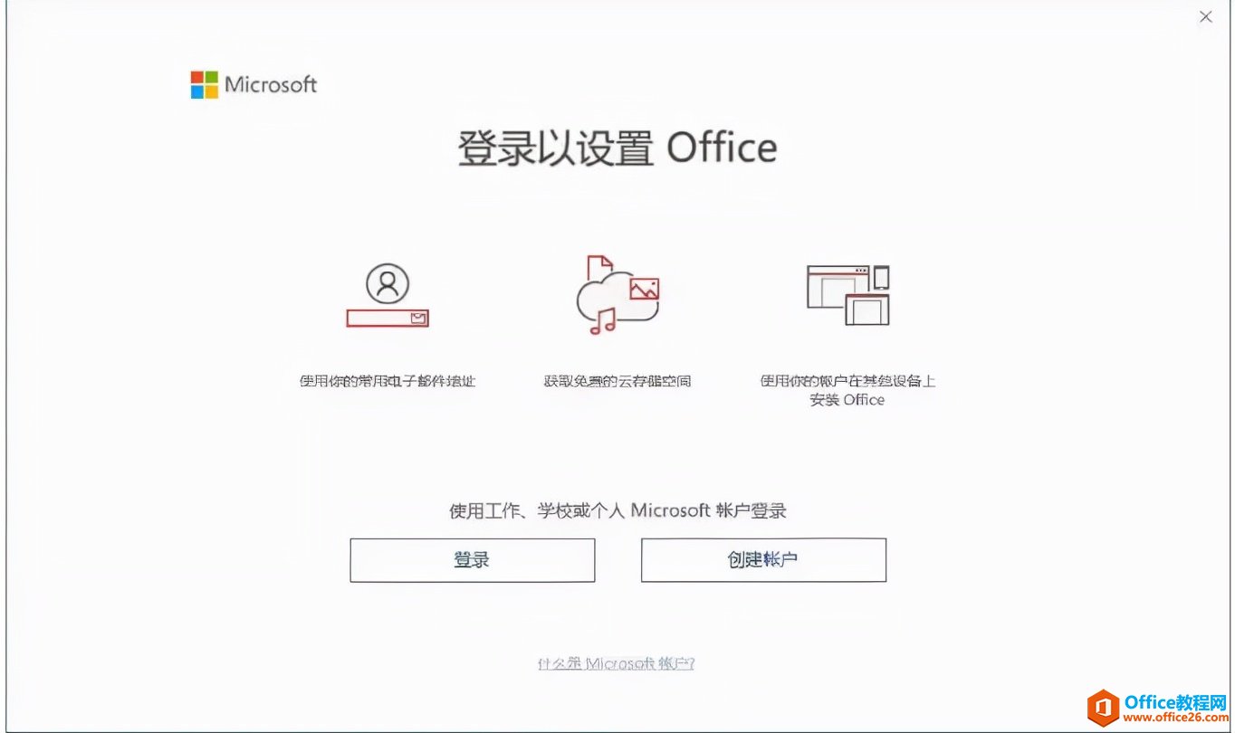 ΢Officeٷصַװ칫