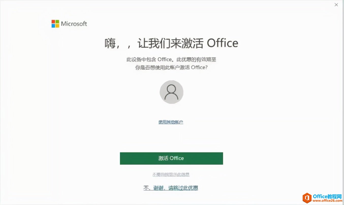 ΢Officeٷصַװ칫