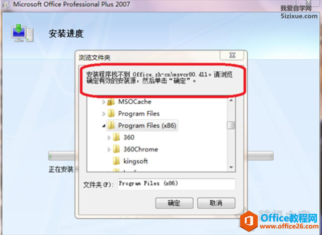װOffice칫ʱҲoffice.zh-cn\msvcr80.dll