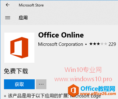 Win10谲װOfficeEdgeװOffice Onlineչɰ칫