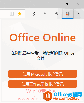 Win10谲װOfficeEdgeװOffice Onlineչɰ칫