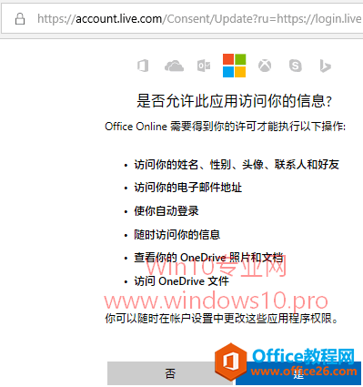 Win10谲װOfficeEdgeװOffice Onlineչɰ칫