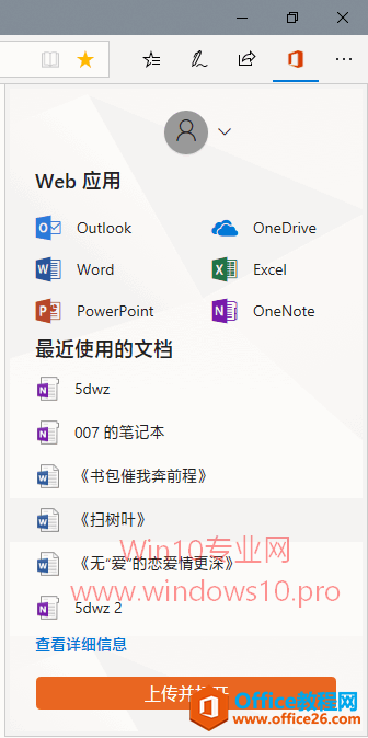 Win10谲װOfficeEdgeװOffice Onlineչɰ칫