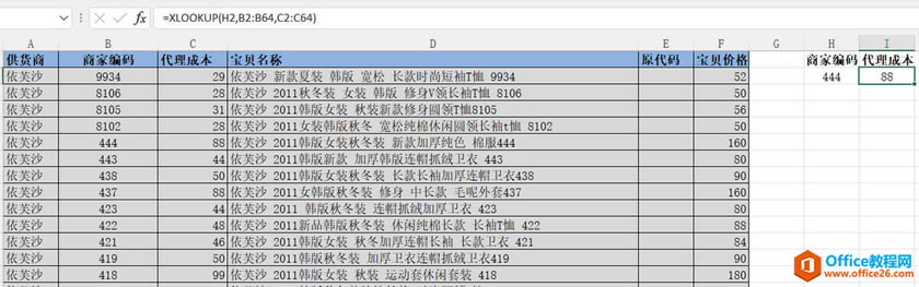 Office 2021ʽࣺǿЧ칫
