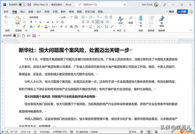 Office 2021 WordExcelPowerPointOneNoteOutlook ½