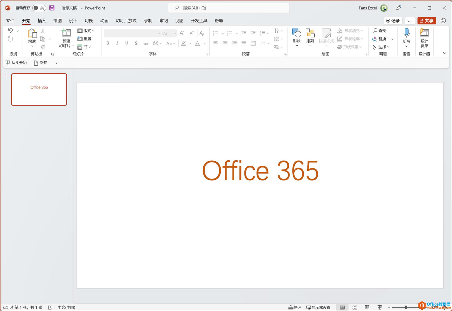 Office 2021 ½