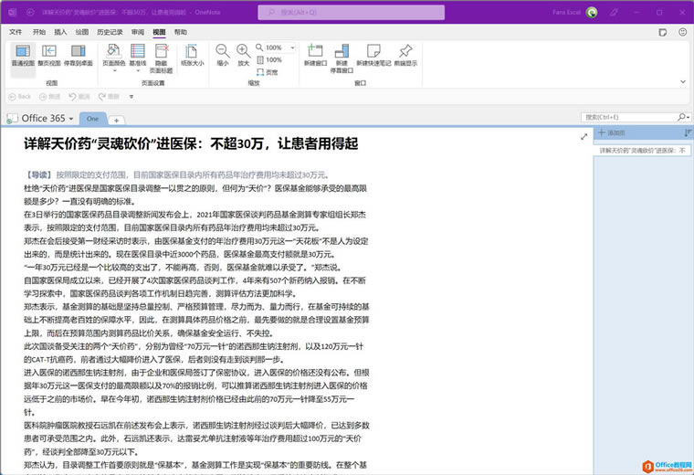 Office 2021 ½