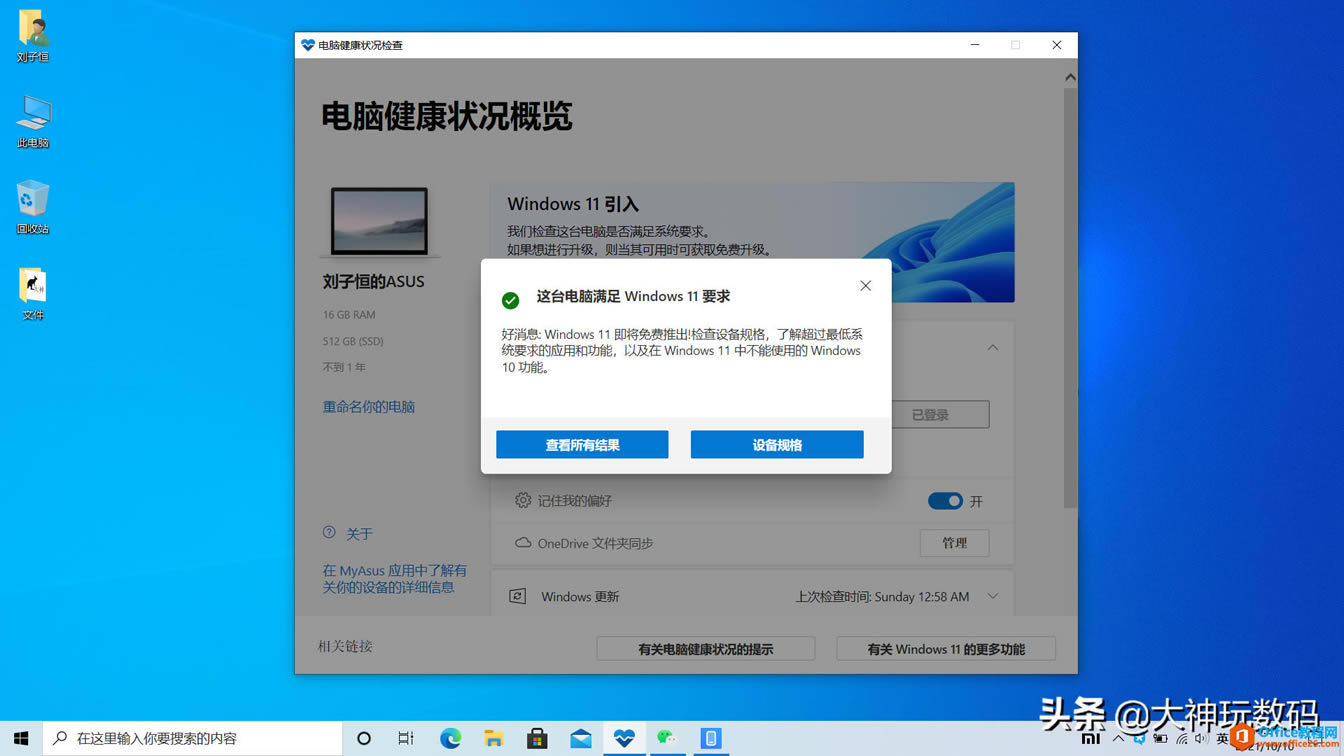 û˴Windows11ԲǵOffice2021