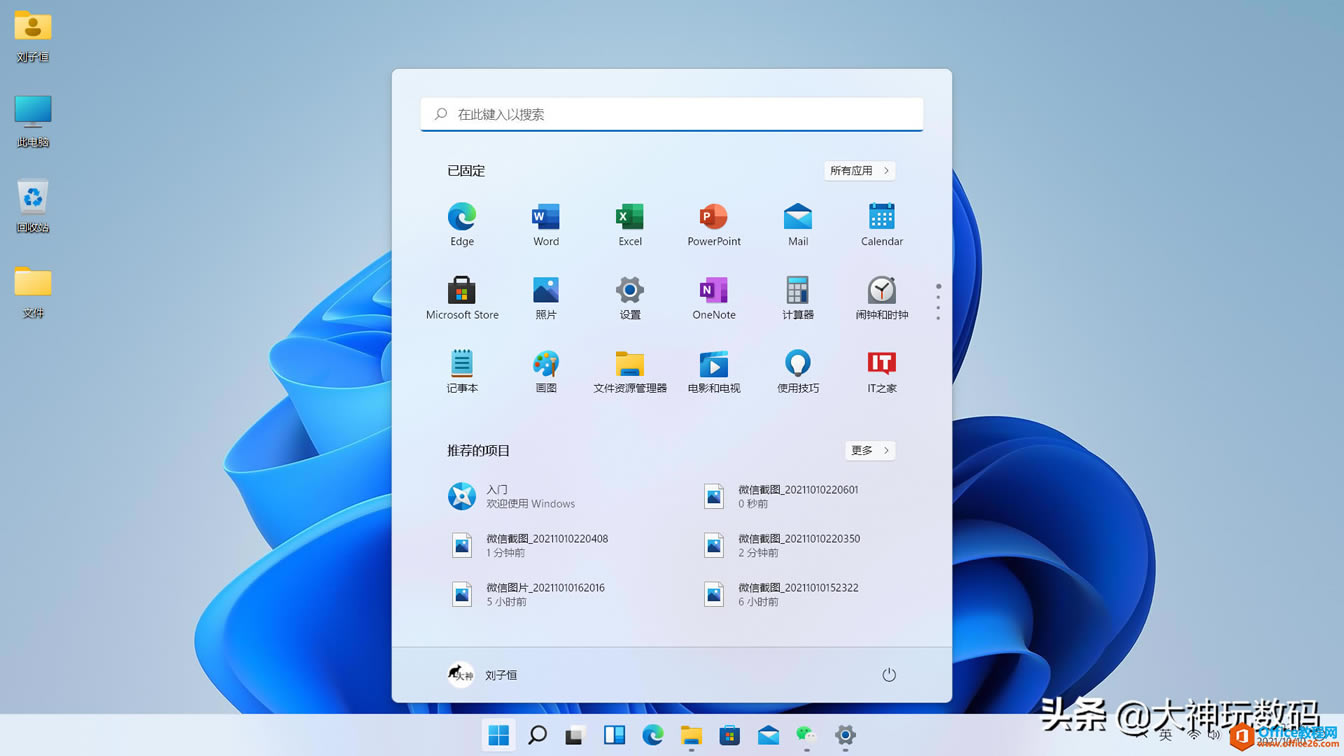 û˴Windows11ԲǵOffice2021
