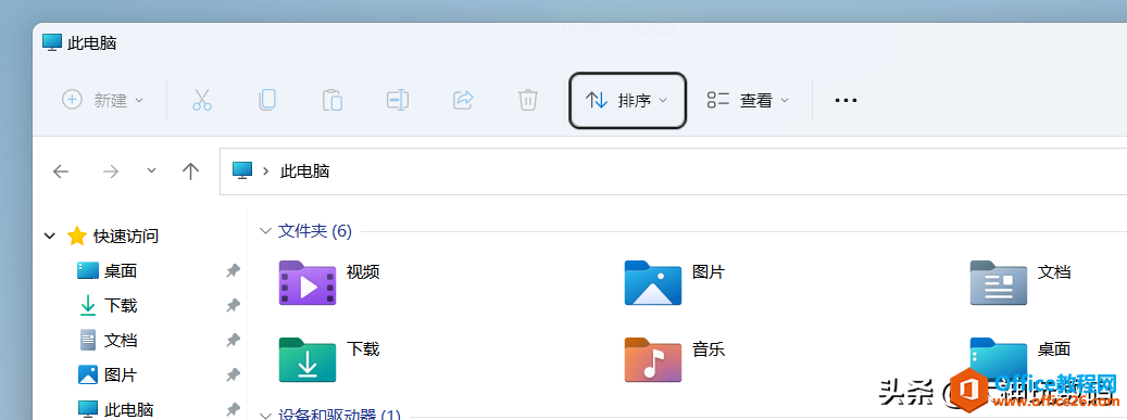 û˴Windows11ԲǵOffice2021