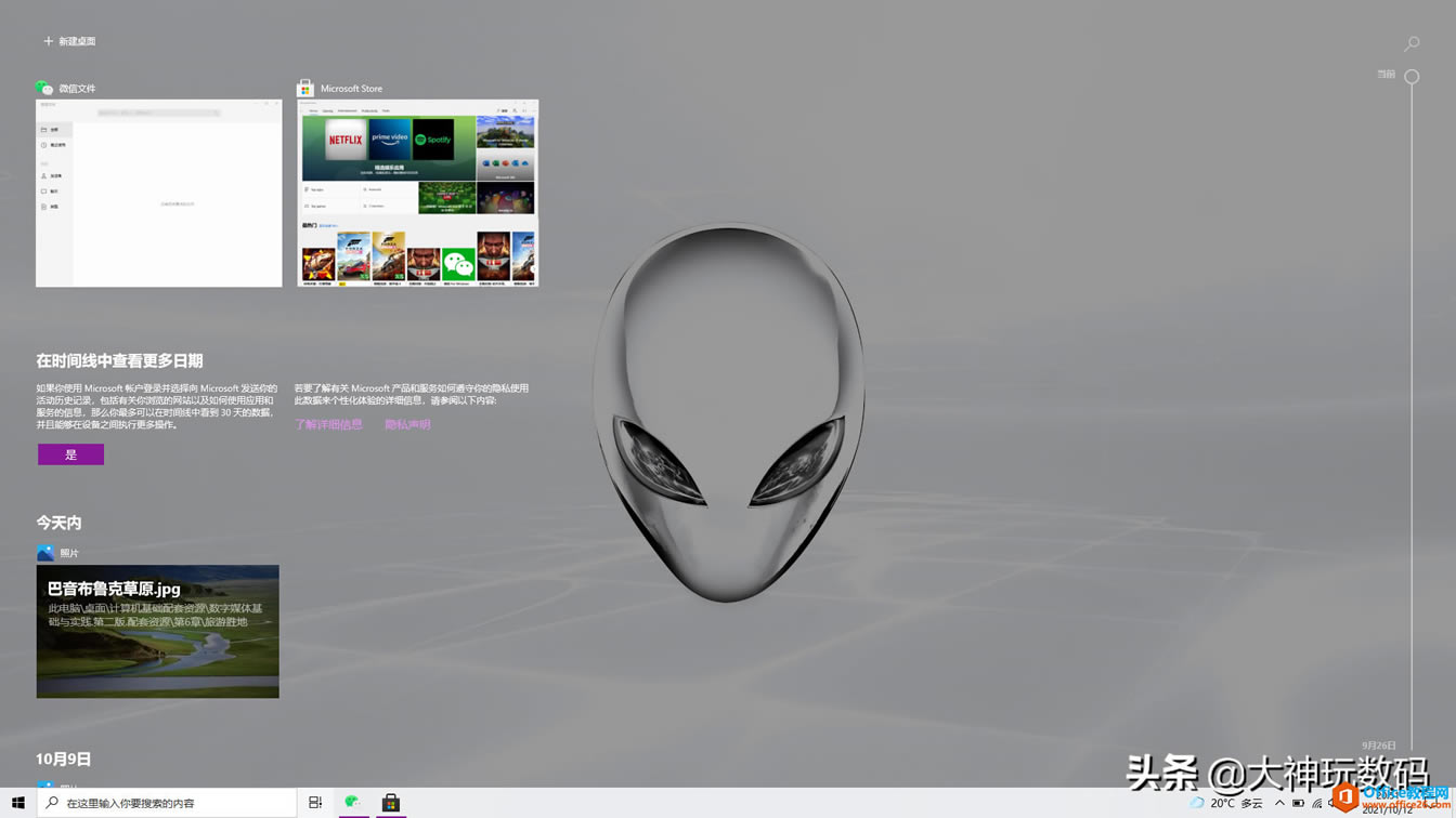 û˴Windows11ԲǵOffice2021