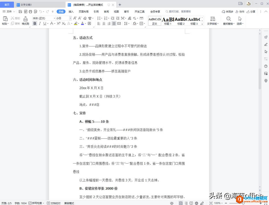 WPSMS Office칫ѡ˭