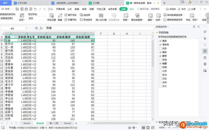 WPSMS Office칫ѡ˭