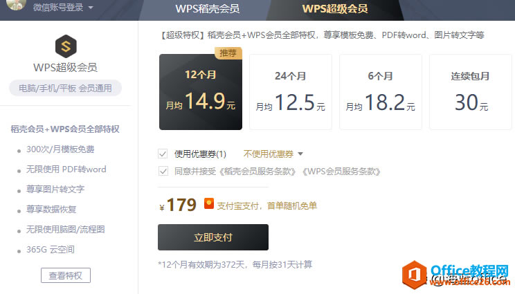 WPSMS Office칫ѡ˭
