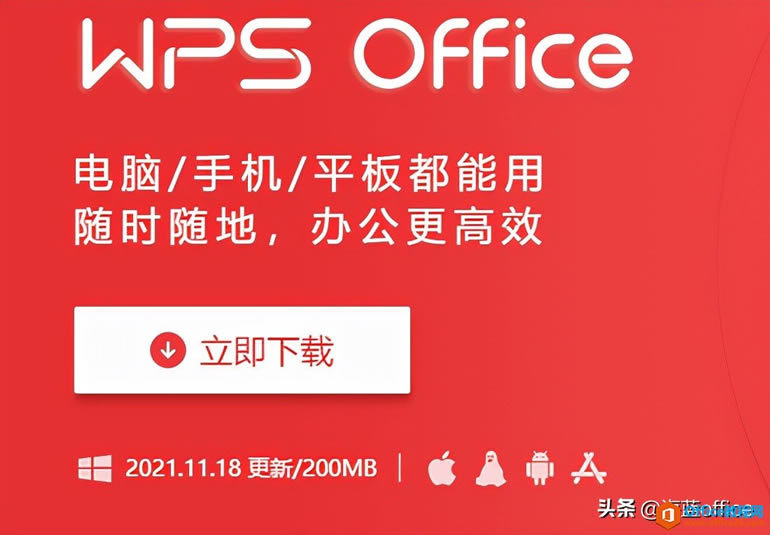 WPSMS Office칫ѡ˭