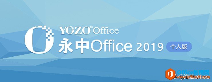 ϰOfficeЩõİ칫