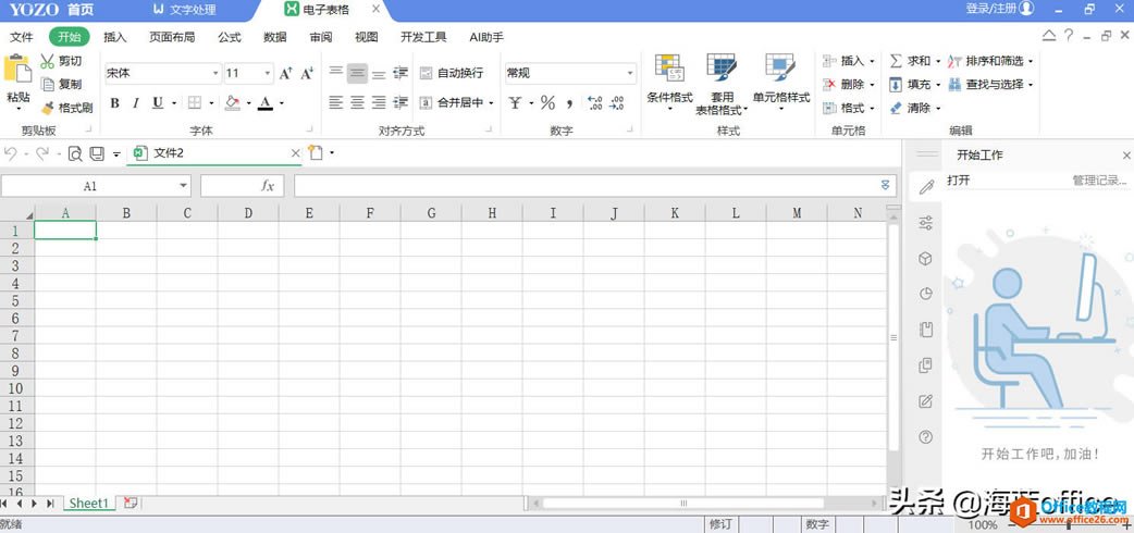 ϰOfficeЩõİ칫