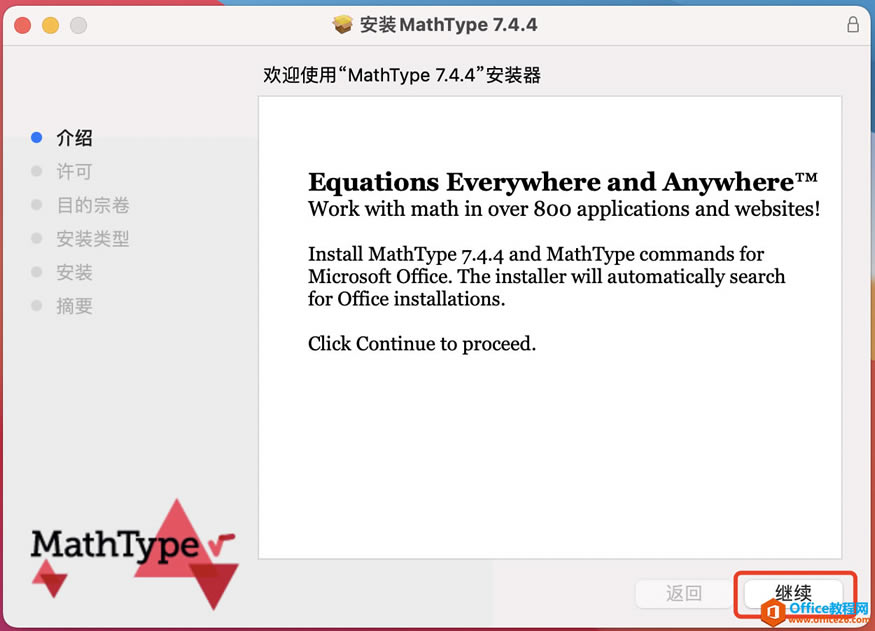 ΰװMathType7 Mac
