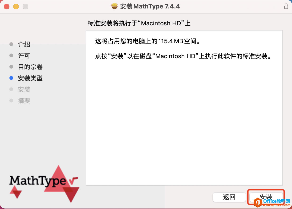 ΰװMathType7 Mac_վ