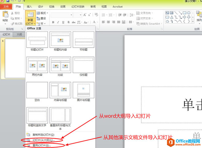 ȫȼԶMS Office֪ʶŲPowerPoint