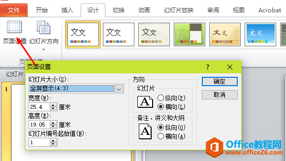 ȫȼԶMS Office֪ʶŲPowerPoint