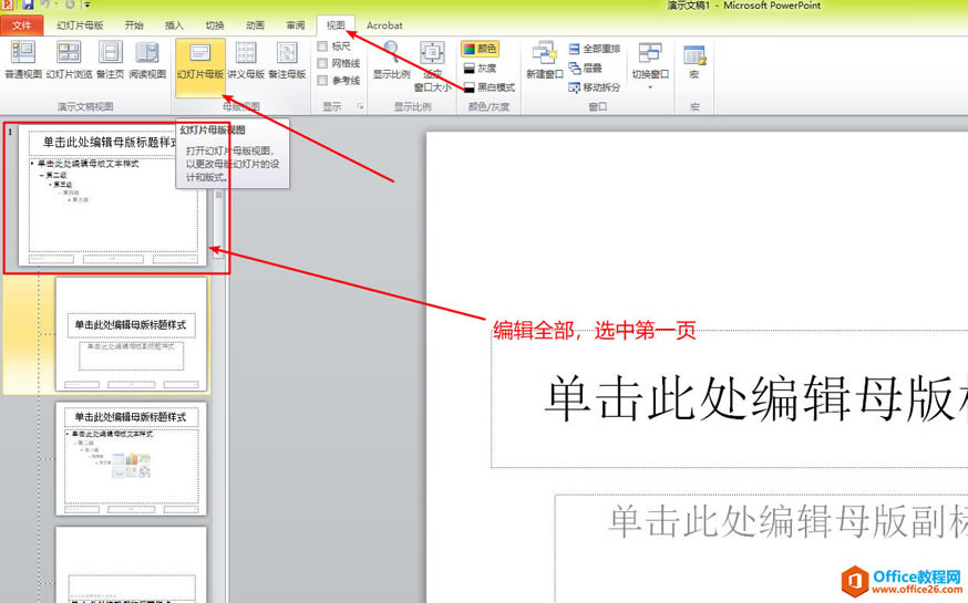 ȫȼԶMS Office֪ʶŲPowerPoint