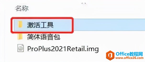 Office2021װصַװ̳
